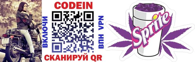 Купить  Кашин  Кодеиновый сироп Lean напиток Lean (лин) 